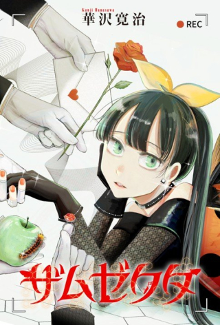 Zamuzekuta cover