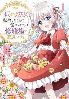 I Realized I Reincarnated as a Girl With Problems When I Ran Into Drama