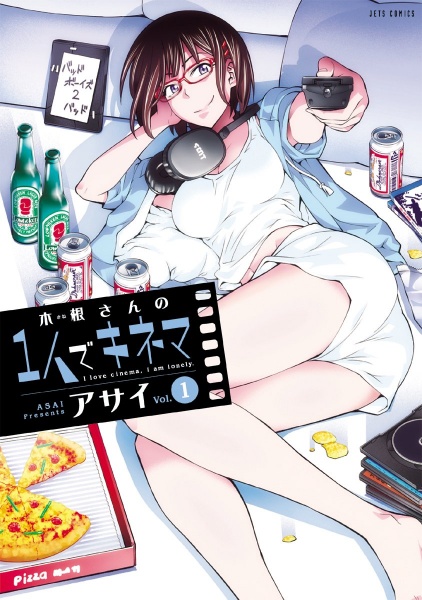 Kine-san no Hitori de Kinema Kine-san no Hitori de Kinema cover