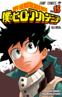Boku no Hero Academia cover