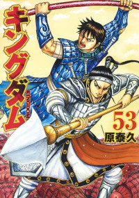 Kingdom cover