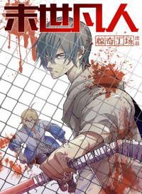 The Last Human cover