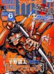 Drifters cover