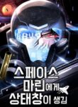 Space Marines Now Have a Status Window cover