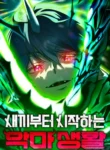 Starting My New Life as a Demon Kid