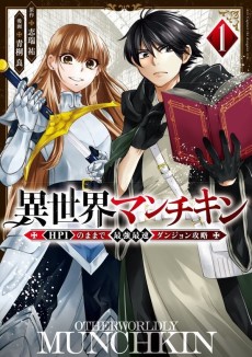 Isekai Munchkin - HP 1 no Mama de Saikyou Saisoku Dungeon Kouryaku