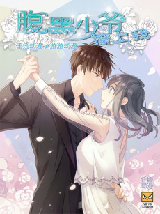 The Flirty Two-faced Young Master