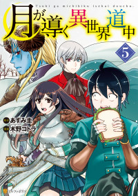 Tsuki ga Michibiku Isekai Douchuu