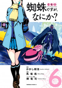 Kumo desu ga, nani ka? cover