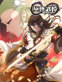 God of Martial Arts cover