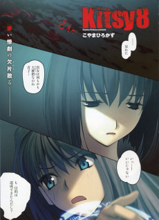 Mahoutsukai no Yoru - Kitsy8