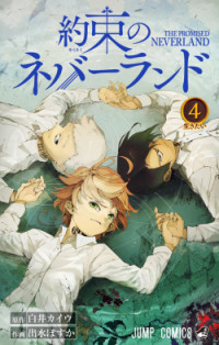 Yakusoku no Neverland cover