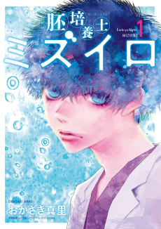 Haibaiyoushi Mizuiro ~Funin Chiryou no Specialist~