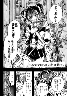 Anata no Tame ni Watashi wa Tatakau.
