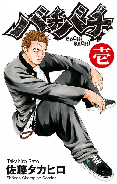 Bachibachi Bachibachi cover