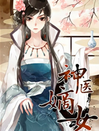 Shen Yi Di Nu cover