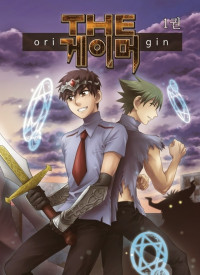 The Gamer cover