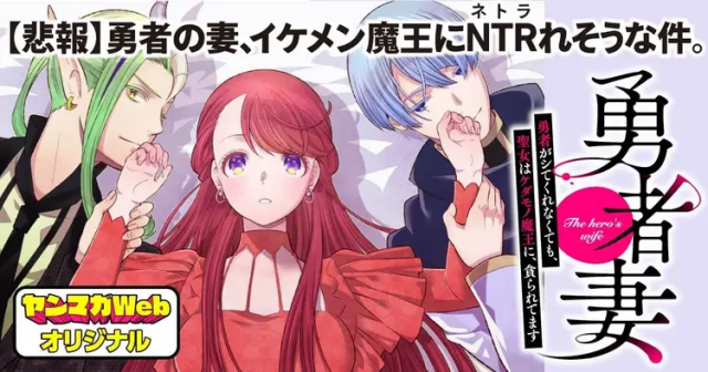 Yuusha Tsuma Yuusha Ga Shite Kurenakute Mo, Seijo Wa Kedamono Maou Ni, Musabora Retemasu cover