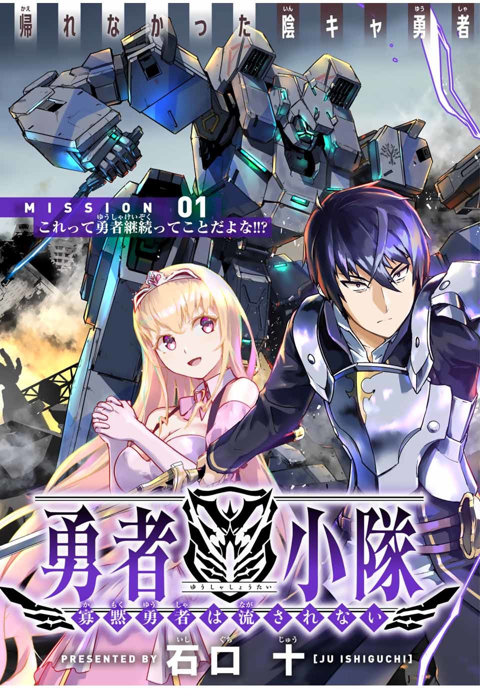 Yuusha Shoutai Kamoku Yuusha Wa Nagisa Renai cover