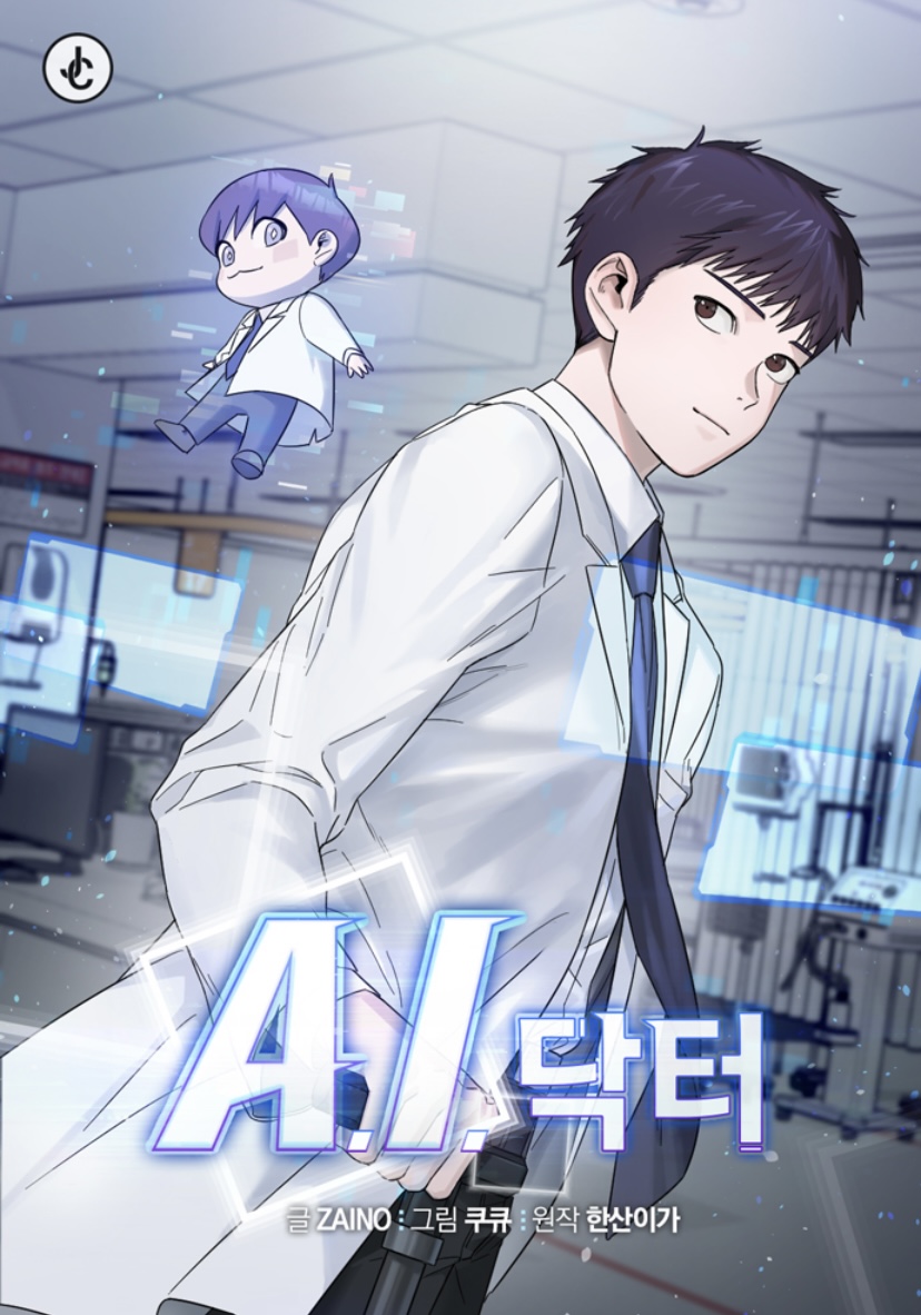 A.I. Doctor cover