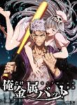Reincarnated With a Metal Bat ~Surviving the Monochrome Madness~ cover