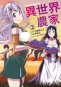 Isekai Nonbiri Nouka cover