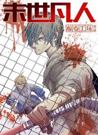 The Last Human cover