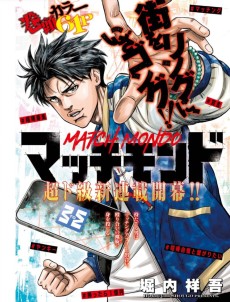 Match Mondo