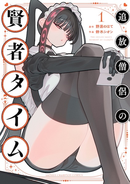 Tsuihou Souryo no Kenja Time Tsuihou Souryo no Kenja Time cover