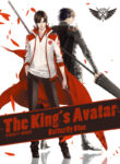 The King’s Avatar cover