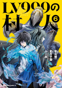 LV999 no Murabito cover