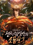 Childhood Friend of the Zenith cover