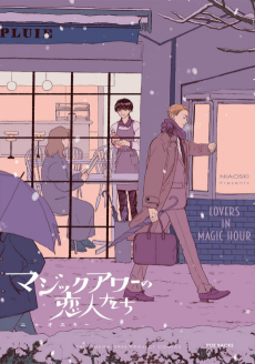 Magic Hour no Koibitotachi