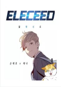 Eleceed cover