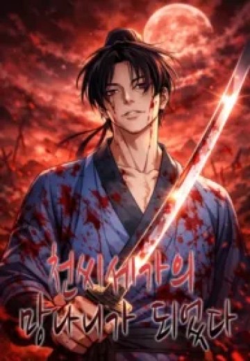 Becoming the Cheon Clan’s Mad Dog