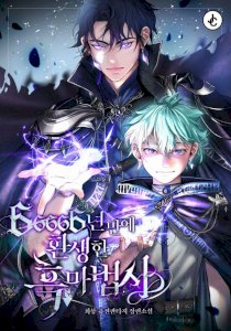 Reincarnated Into A Warlock 66,666 Years Later cover