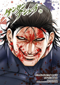 Kengan Asura cover