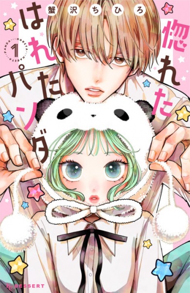Horeta Hareta Panda Horeta Hareta Panda cover