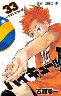 Haikyuu!! cover
