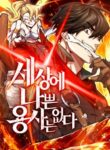 There Are No Bad Warriors in the World cover