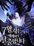 The Seventh Prince Escapes His Uncertain Fate cover