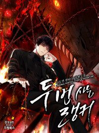Ranker Who Lives A Second Time cover