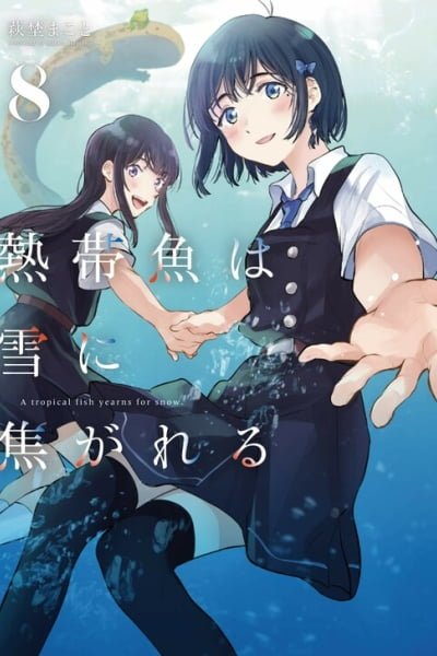 Nettaigyo wa Yuki ni Kogareru