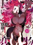 Kemono Jihen cover