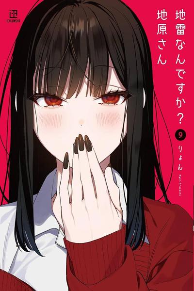 That Girl Is Cute... But Dangerous?