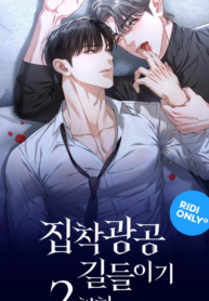 My 2Nd Chance On Taming An Obsessed Esper cover