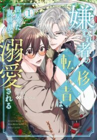 Kirawaremono No Tenisha Wa, Demodotta Isekai De Dekiaisareru