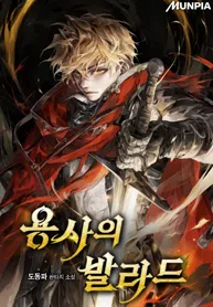 The Hero’s Ballad cover