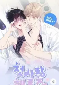 First Love Hertz