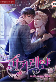Sugar Rain R19